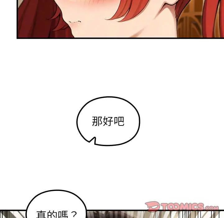 异世界骑士团长第76話