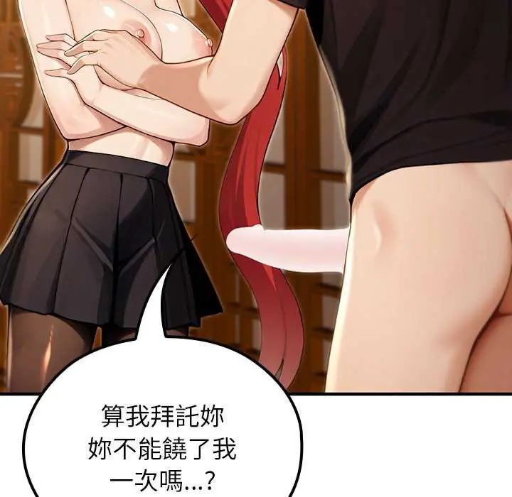 异世界骑士团长第76話