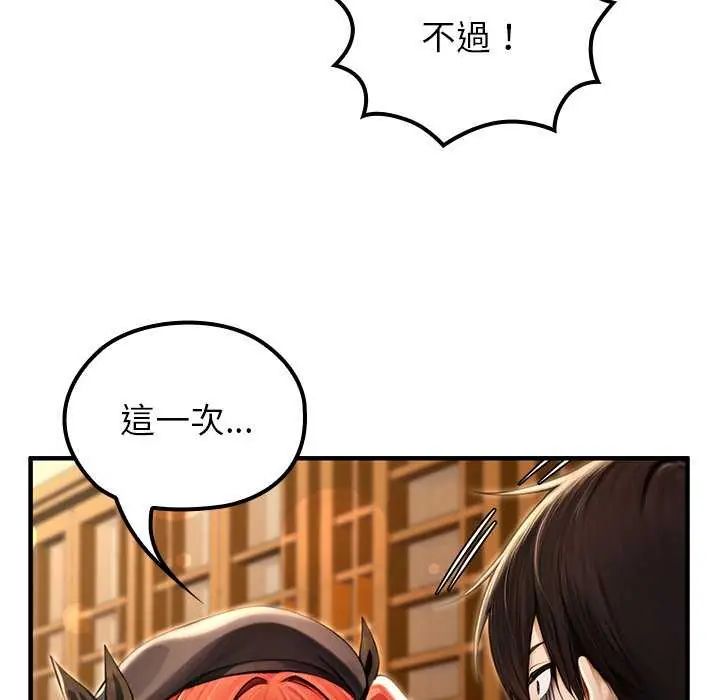 异世界骑士团长第76話