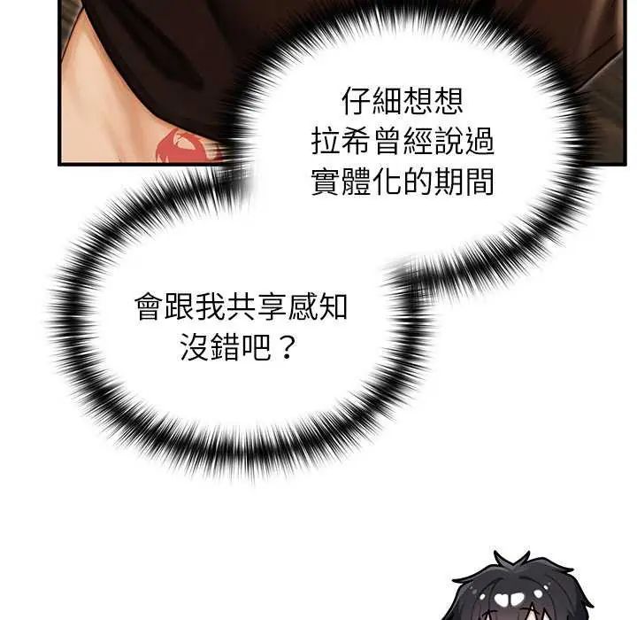 异世界骑士团长第76話