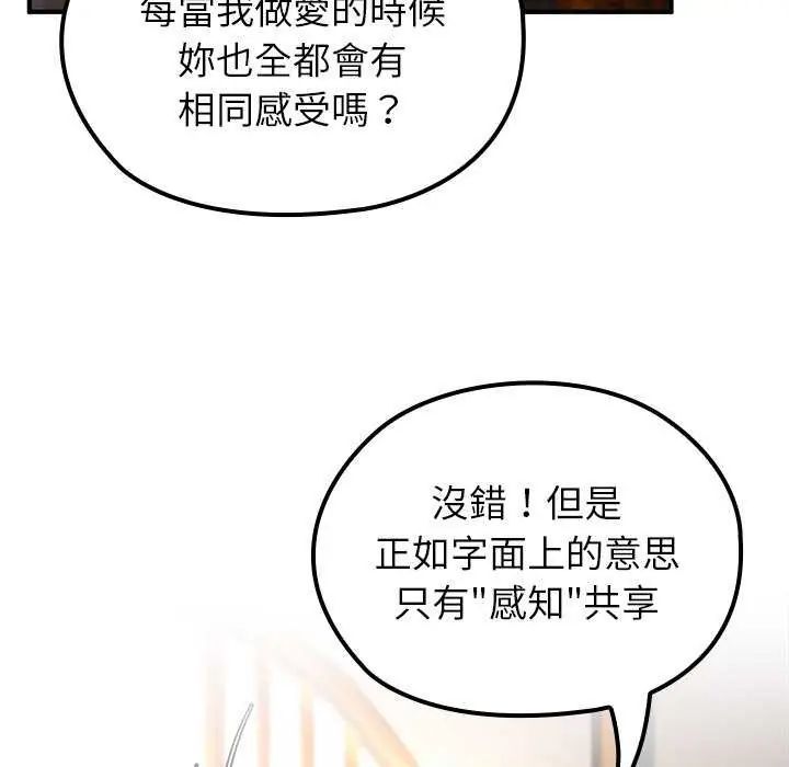 异世界骑士团长第76話