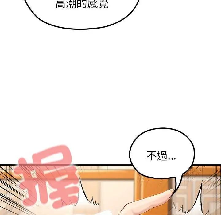异世界骑士团长第76話