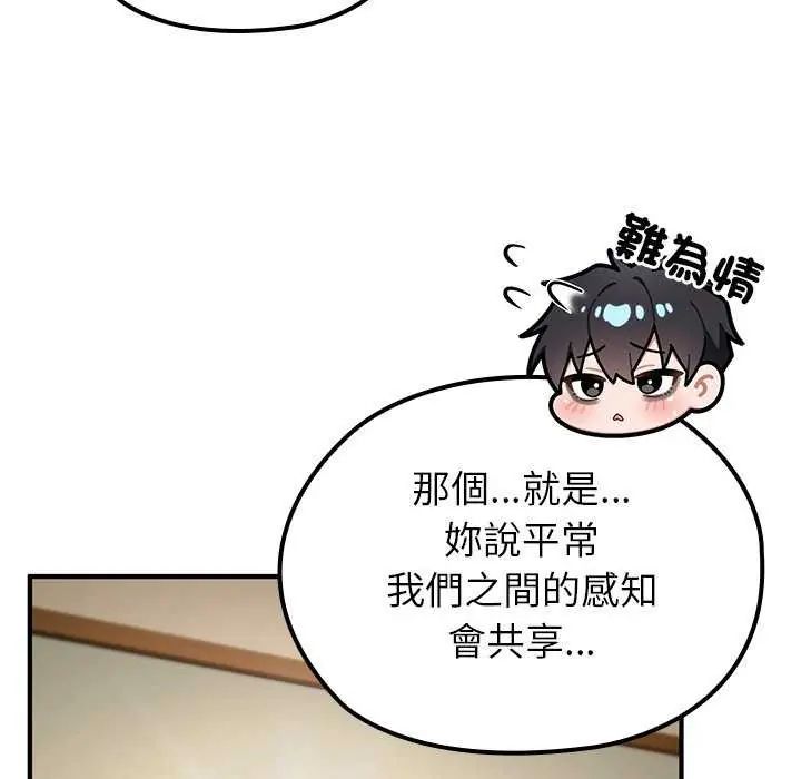 异世界骑士团长第76話