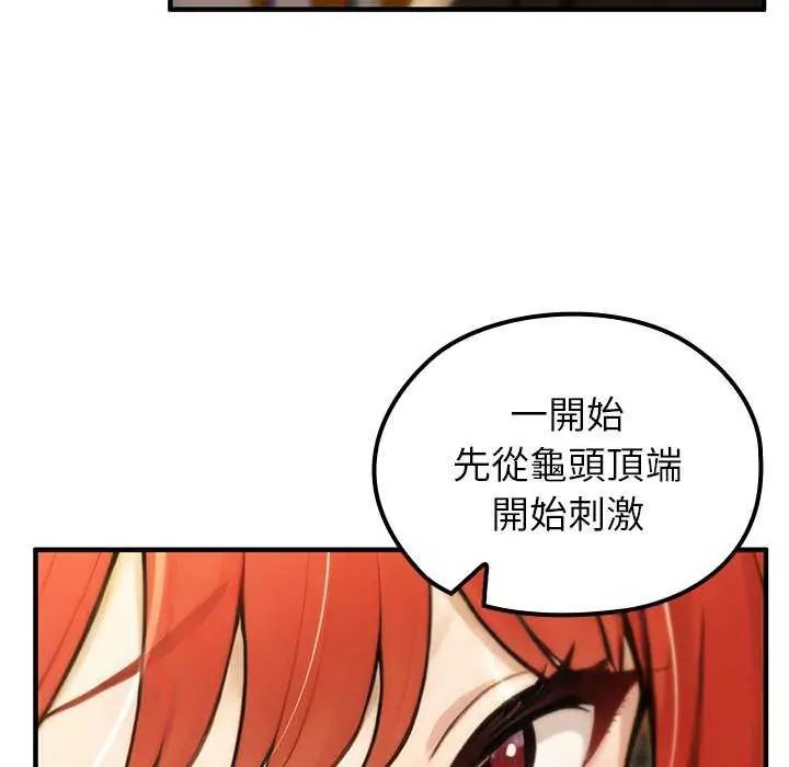 异世界骑士团长第76話