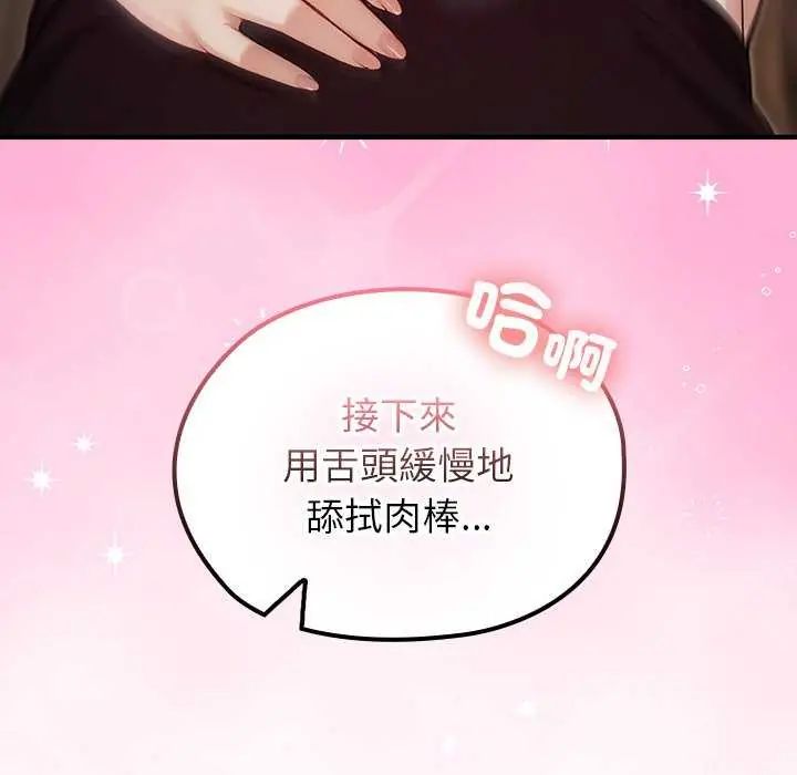 异世界骑士团长第76話