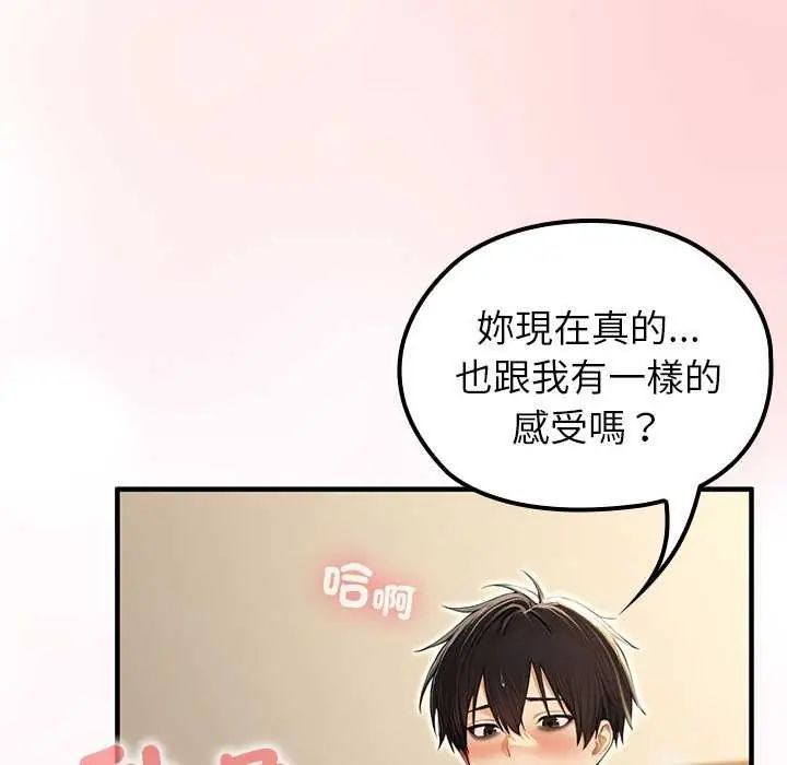 异世界骑士团长第76話