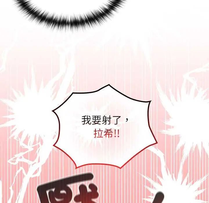 异世界骑士团长第76話