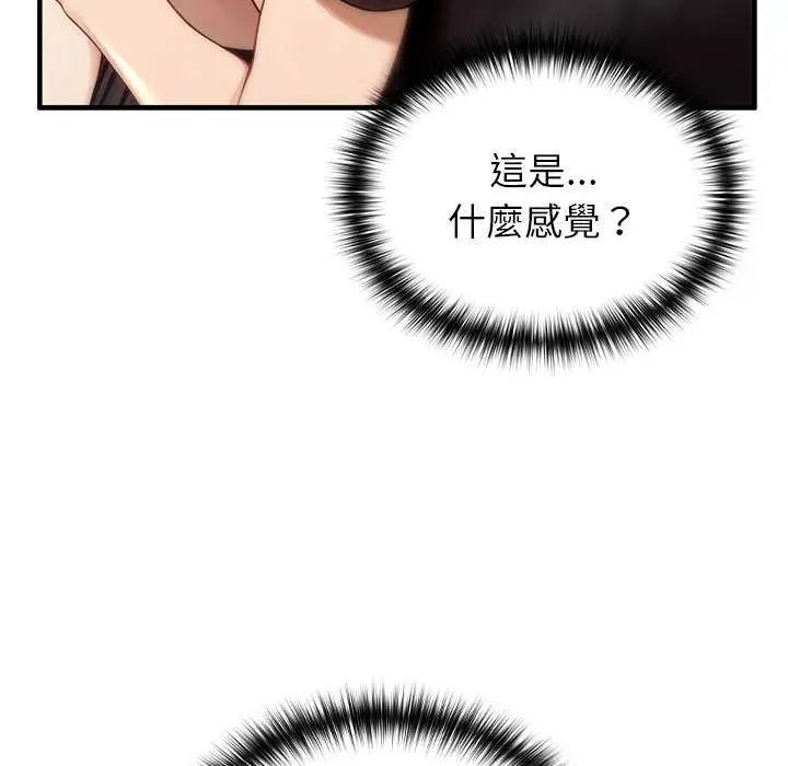 异世界骑士团长第76話