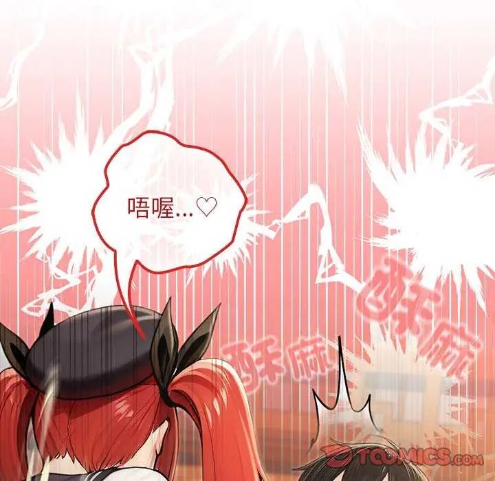 异世界骑士团长第76話