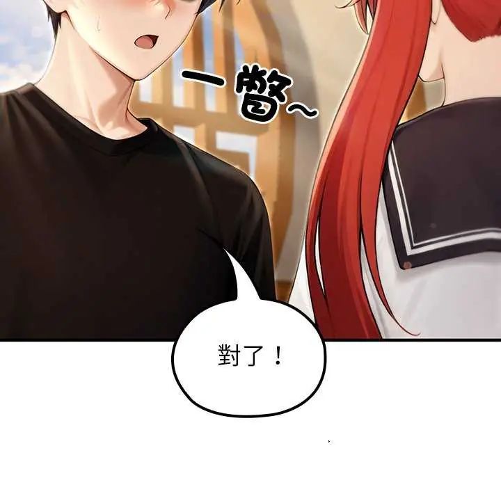 异世界骑士团长第76話
