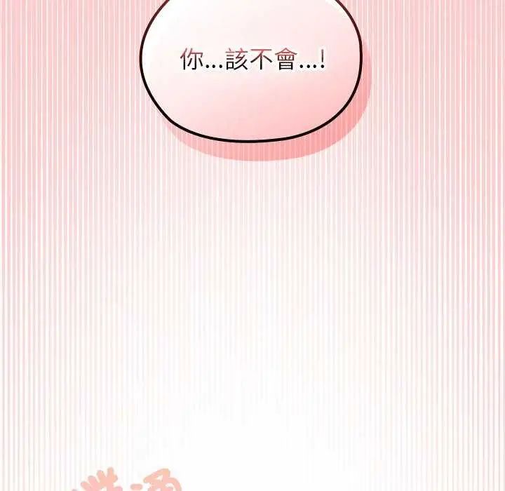 异世界骑士团长第76話