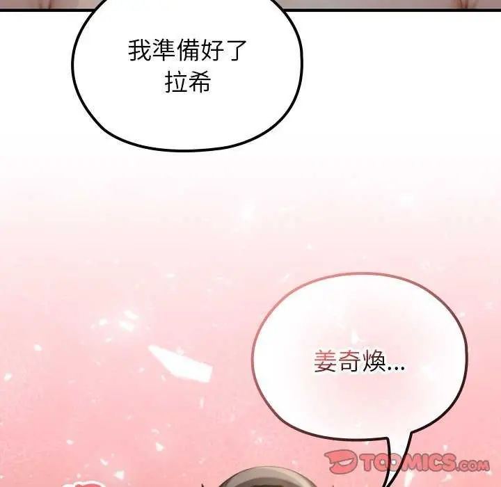 异世界骑士团长第76話