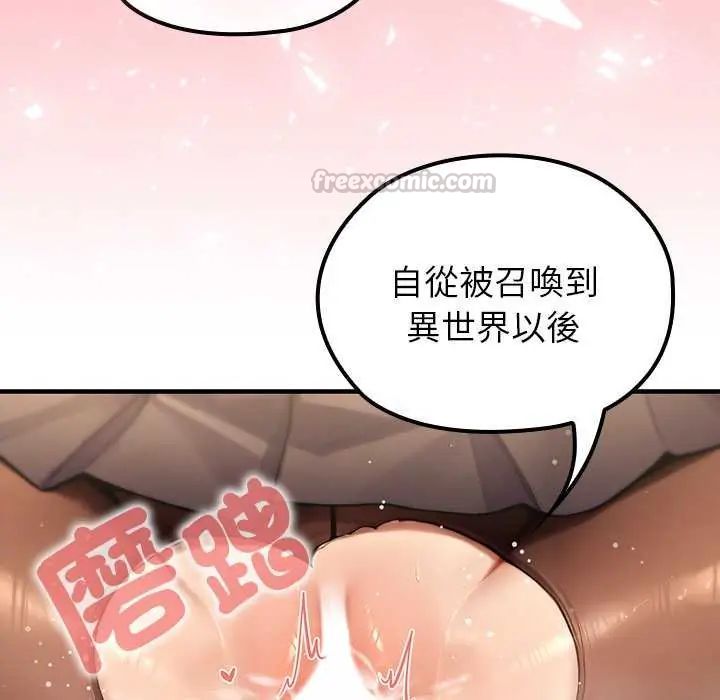 异世界骑士团长第76話