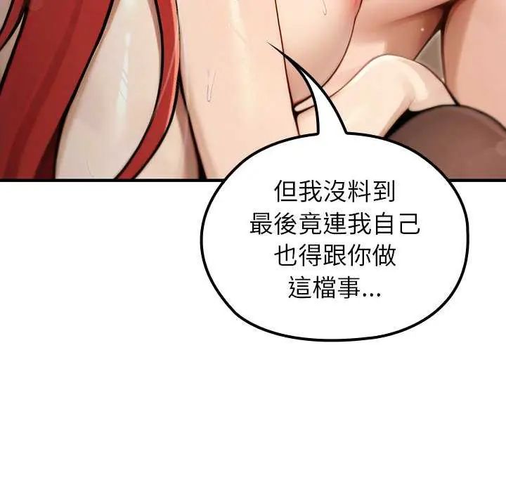 异世界骑士团长第76話