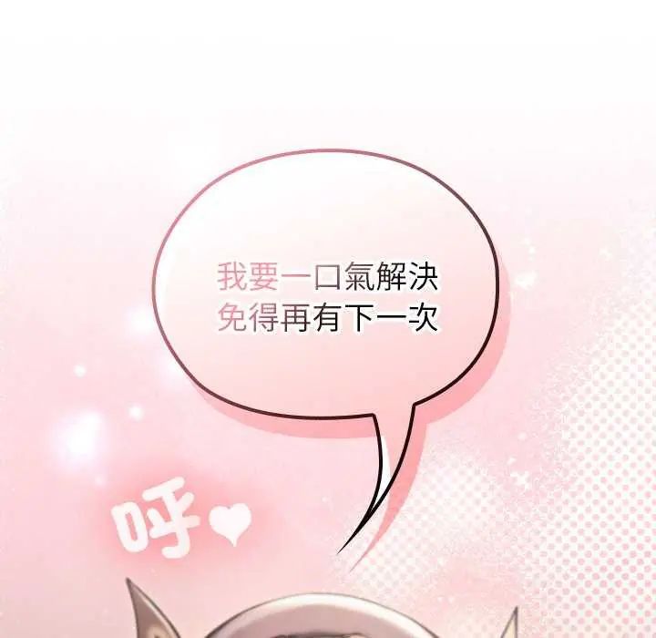 异世界骑士团长第76話