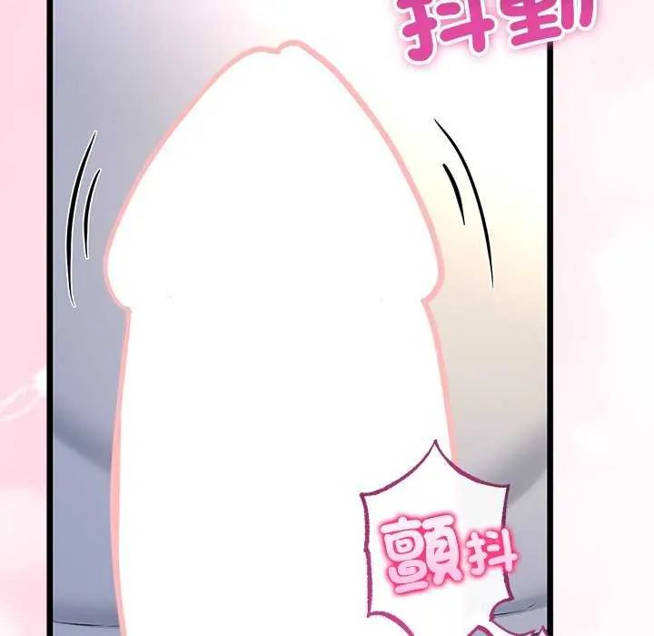 与初恋的以外同居第74話
