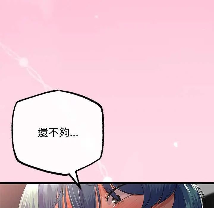与初恋的以外同居第74話