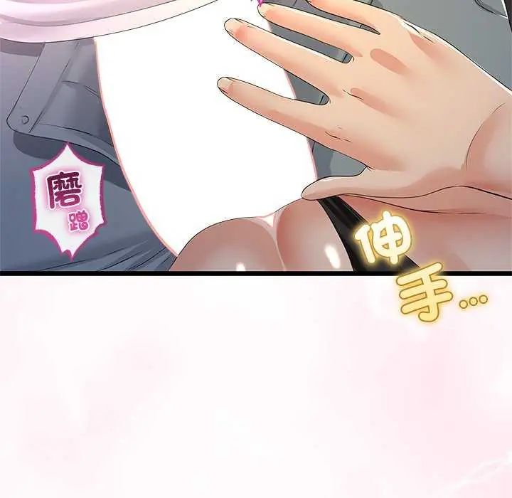 与初恋的以外同居第74話