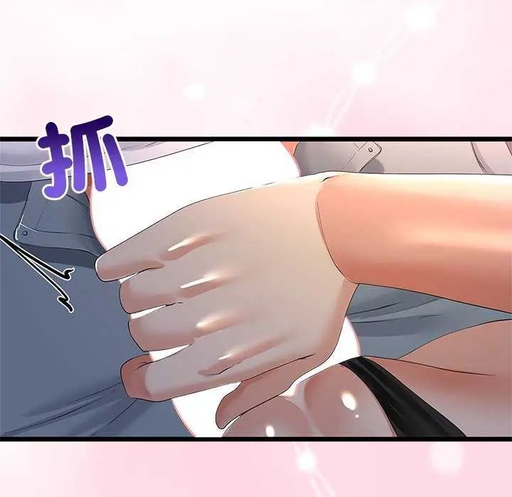 与初恋的以外同居第74話