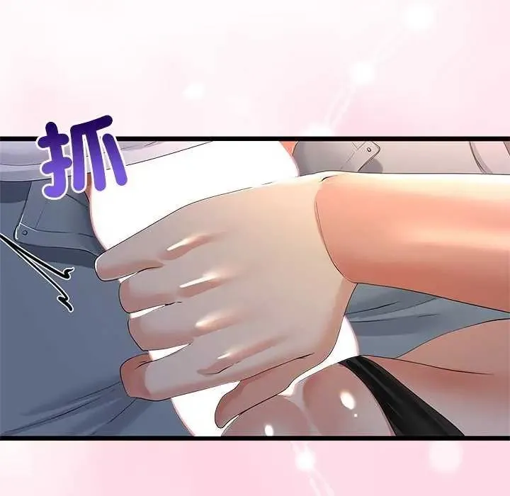 與初戀的以外同居第74話