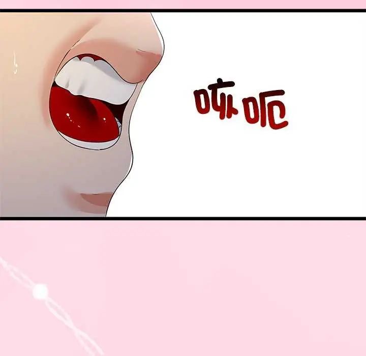与初恋的以外同居第74話