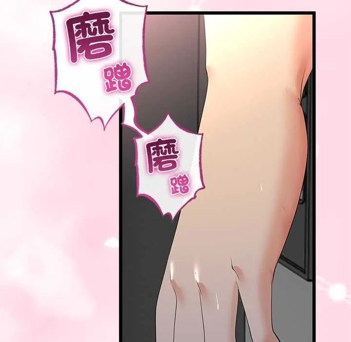 与初恋的以外同居第74話