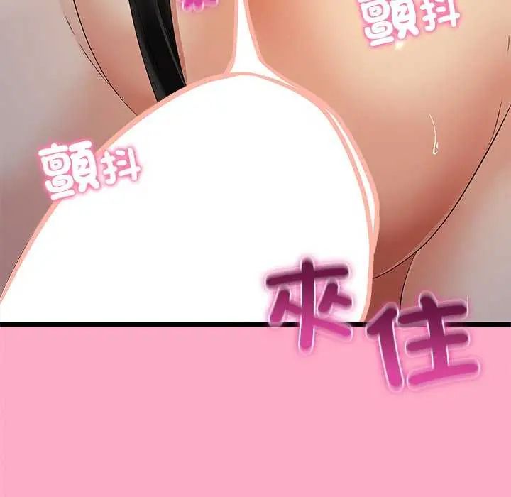 与初恋的以外同居第74話