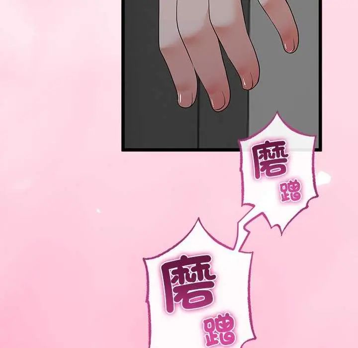 与初恋的以外同居第74話