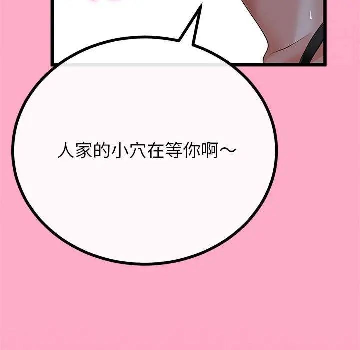 与初恋的以外同居第74話