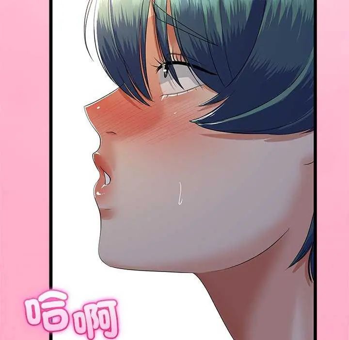 与初恋的以外同居第74話
