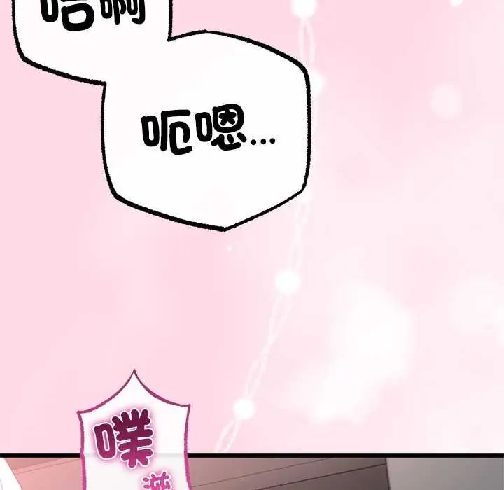 与初恋的以外同居第74話