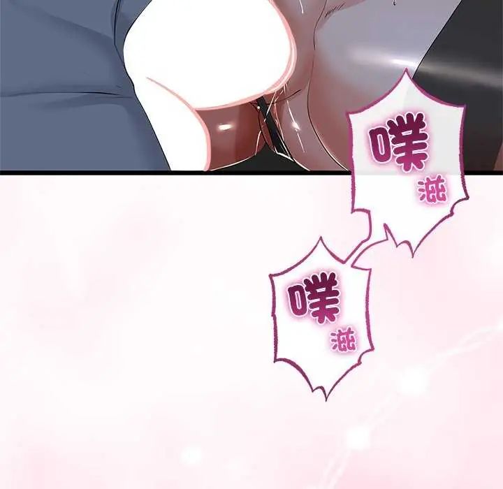 与初恋的以外同居第74話