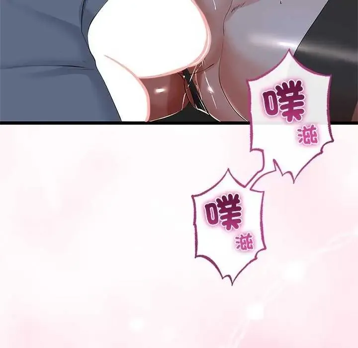 與初戀的以外同居第74話