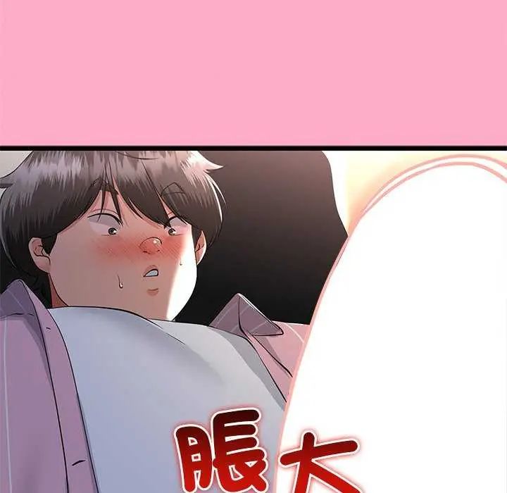 与初恋的以外同居第74話