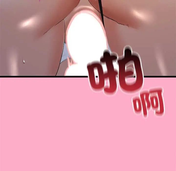 与初恋的以外同居第74話
