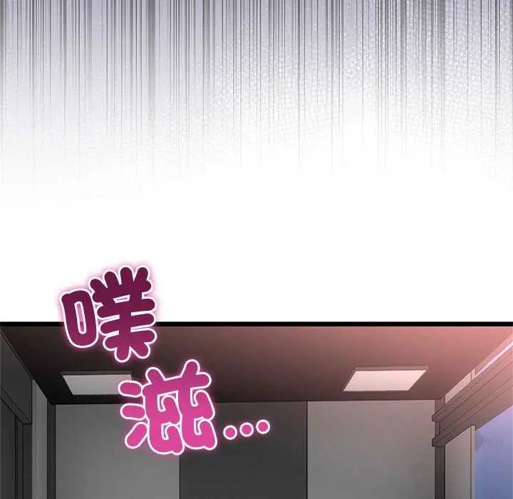 与初恋的以外同居第74話
