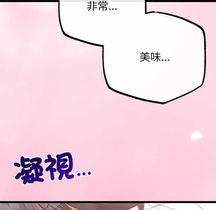 与初恋的以外同居第74話