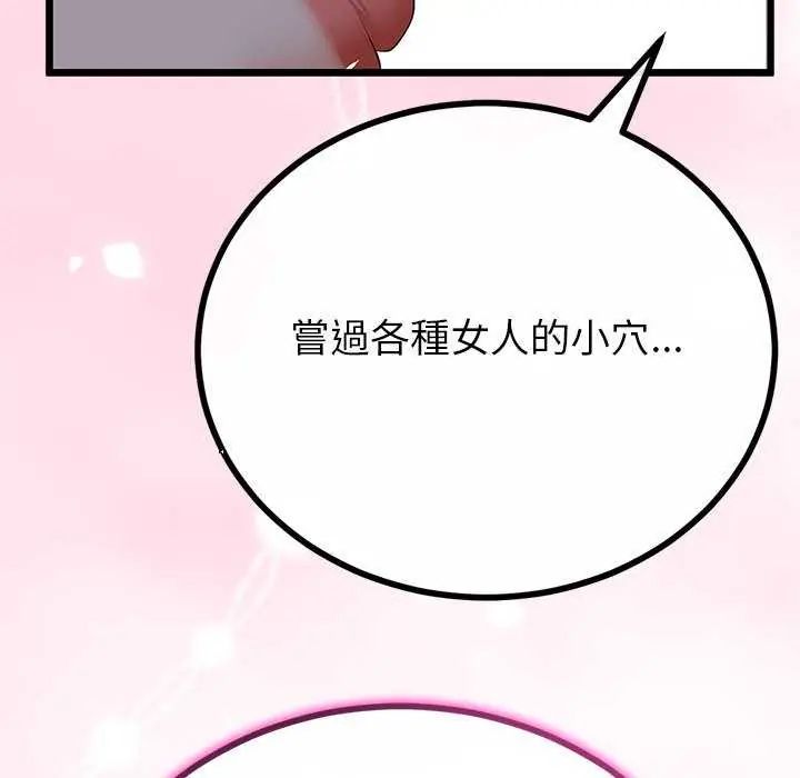与初恋的以外同居第74話