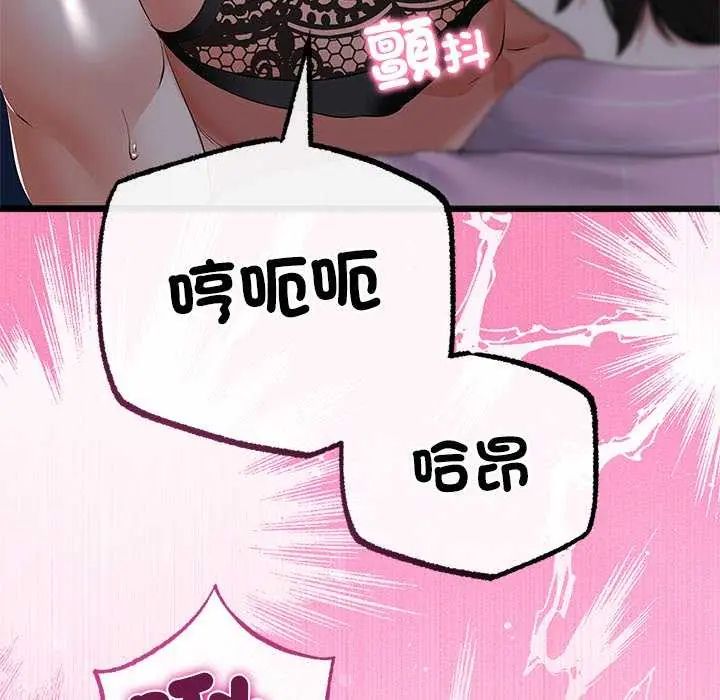 与初恋的以外同居第74話