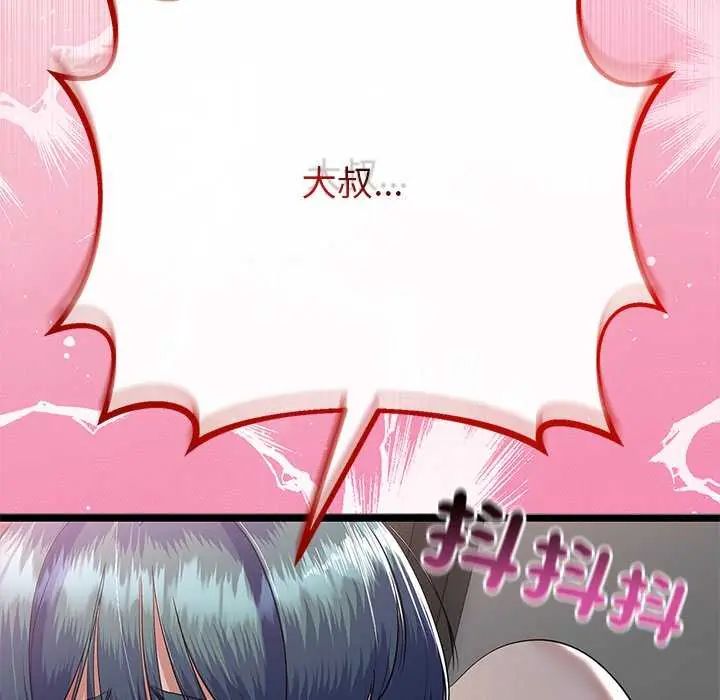 与初恋的以外同居第74話