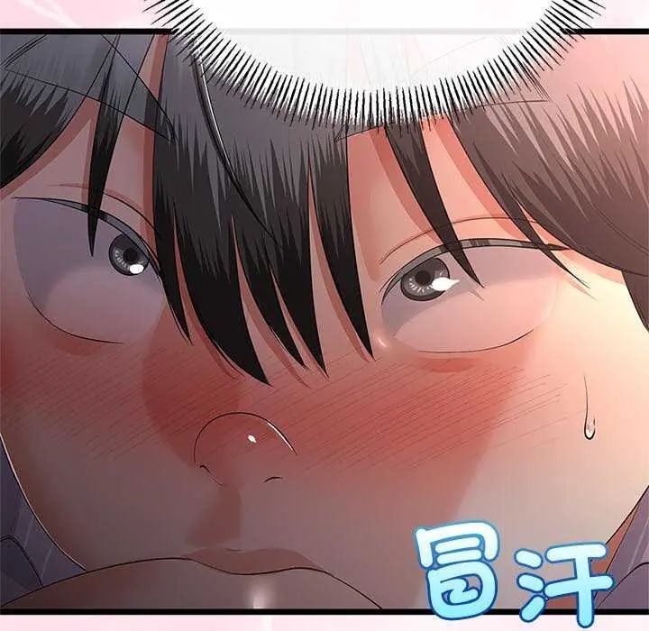 与初恋的以外同居第74話