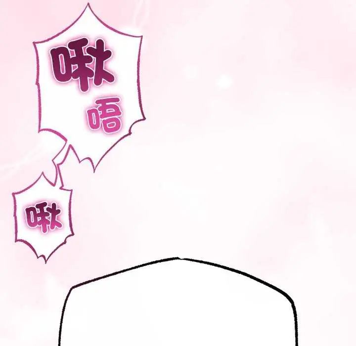 与初恋的以外同居第74話