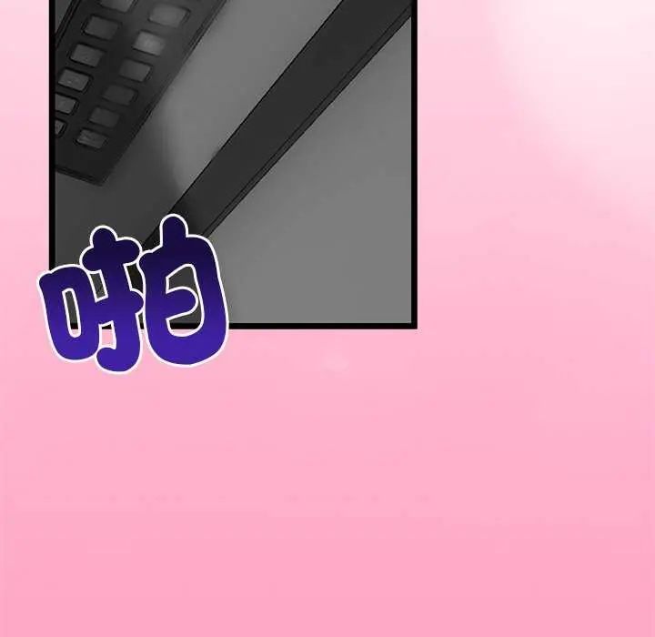 与初恋的以外同居第74話