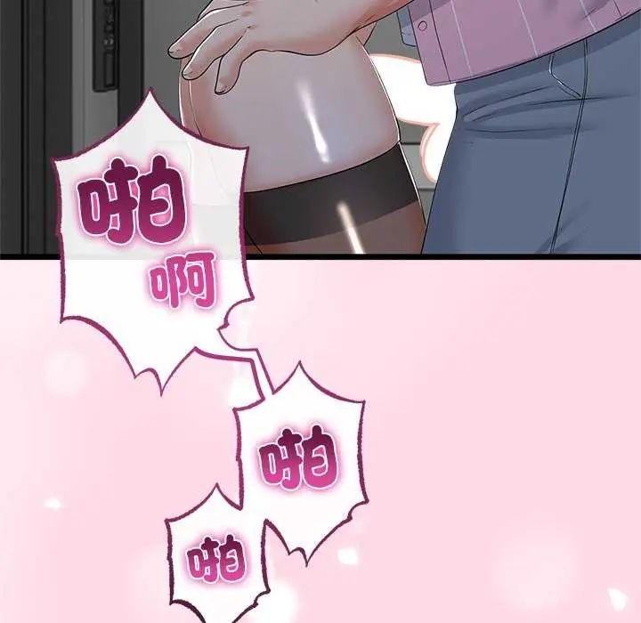与初恋的以外同居第74話