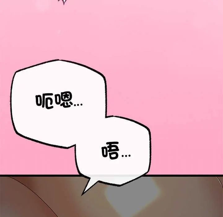 与初恋的以外同居第74話