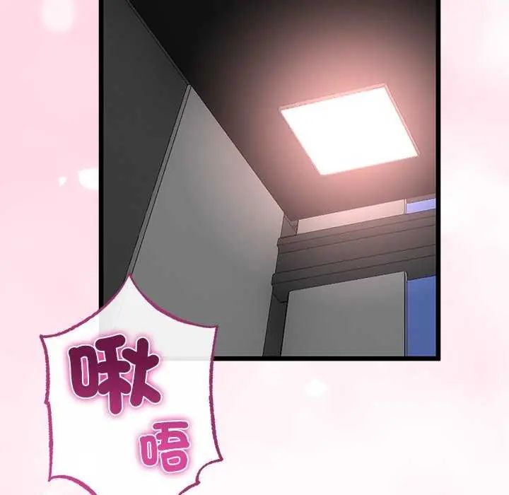 与初恋的以外同居第74話