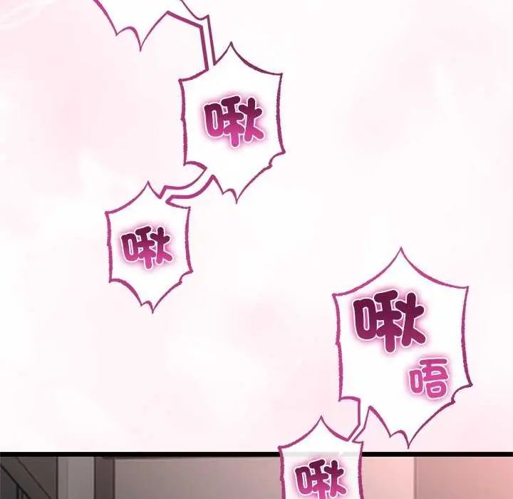 与初恋的以外同居第74話