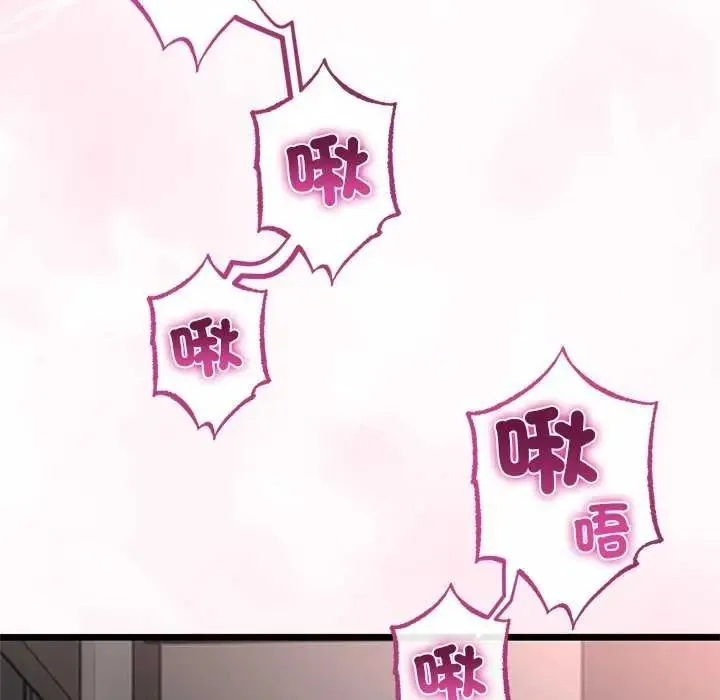 與初戀的以外同居第74話