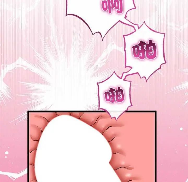 与初恋的以外同居第74話