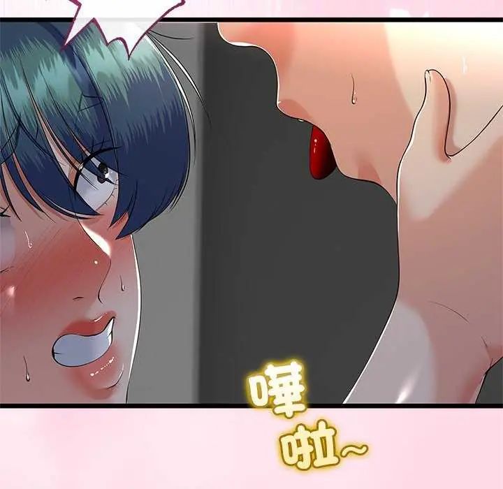 与初恋的以外同居第74話